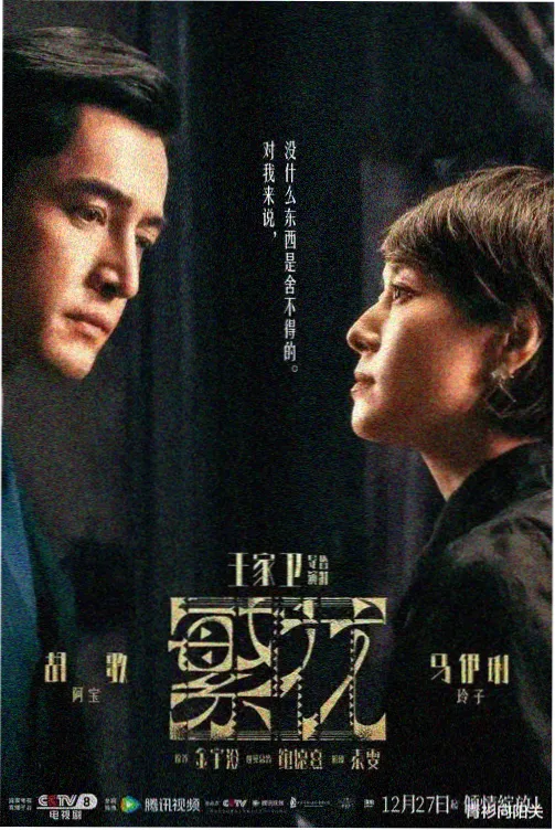 樱桃琥珀 剧情预告